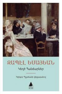 Geğdz Hancarner-Sahte Dahiler-Ermenice Zabel Yesayan Aras Yayıncılık 9786052100493