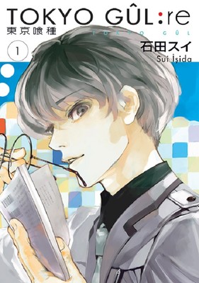 Tokyo Gul-Re 1.Cilt Sui İşida Gerekli Şeyler 9786059520881