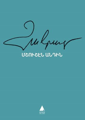 Mışuşen Antin - Ermenice Zahrad (Zareh Yaldızcıyan) Aras Yayıncılık 97