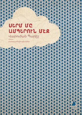 Serm Mı Amberun Meç - Bulutlarda Bir Tohum - Ermenice Varujan Barış Ar