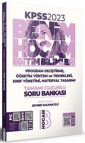 2023 KPSS Eğitim Bilimleri Program Geliştirme Öğretim Yöntem ve Teknik