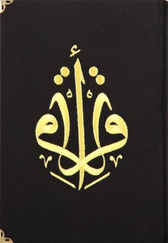 Kuranı Kerim Orta Boy Kadife Nakışlı Siyah Türkiye Diyanet Vakfı 83800