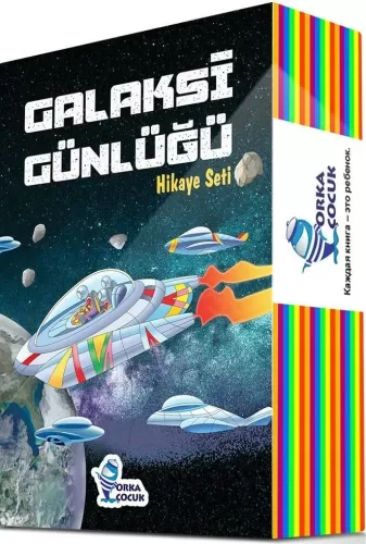 Galaksi Günlüğü Hikaye Seti Orka Çocuk Yayınları 9786058084216